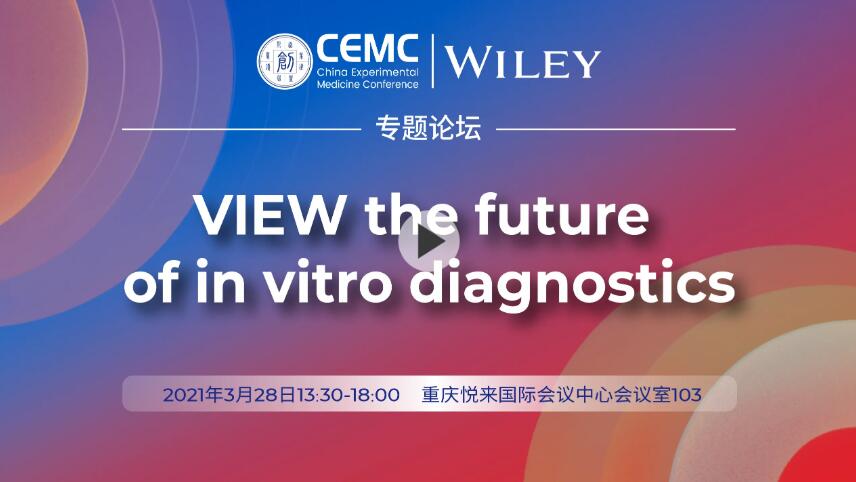 ����֮�����}Փ������VIEW the future of in vitro diagnostics
